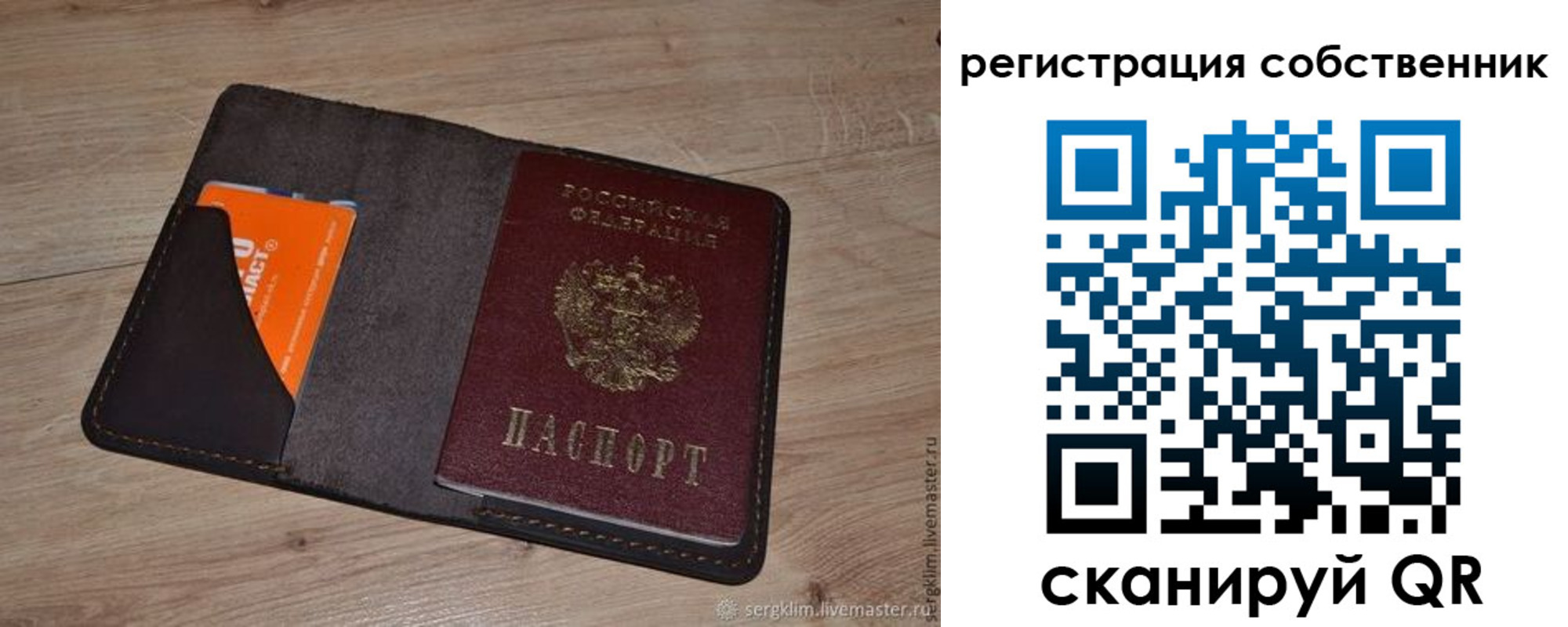 временная регистрация гарантия в Кашире