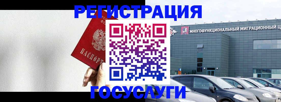 прописка штамп в Кашире