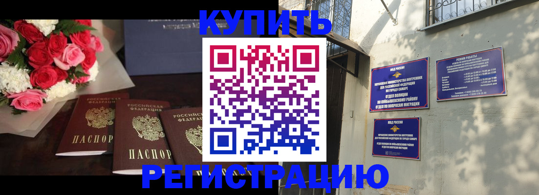 временная регистрация собственник в Кашире