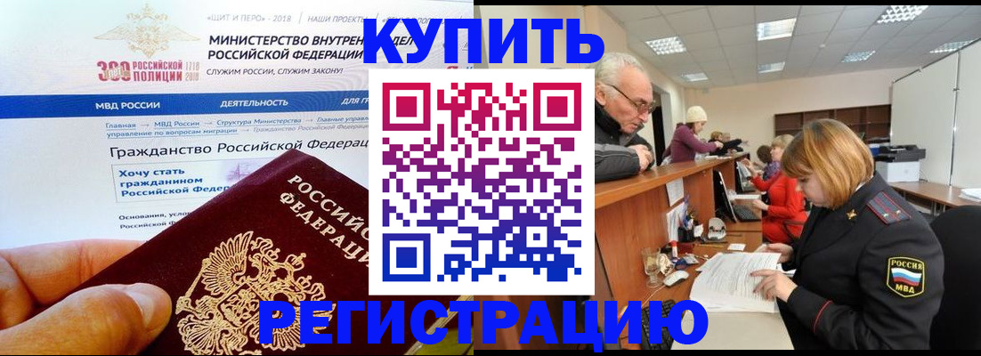 прописка гарантия в Кашире