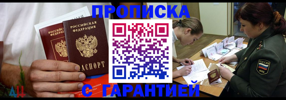 прописка паспорт в Кашире